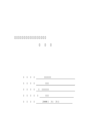 石家庄邮电职业技术学院院级课程