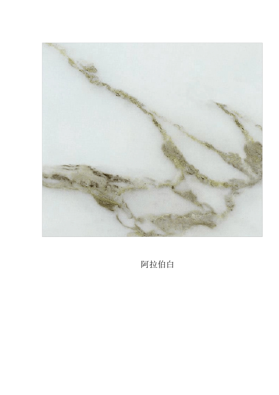 石材图片大全_第2页