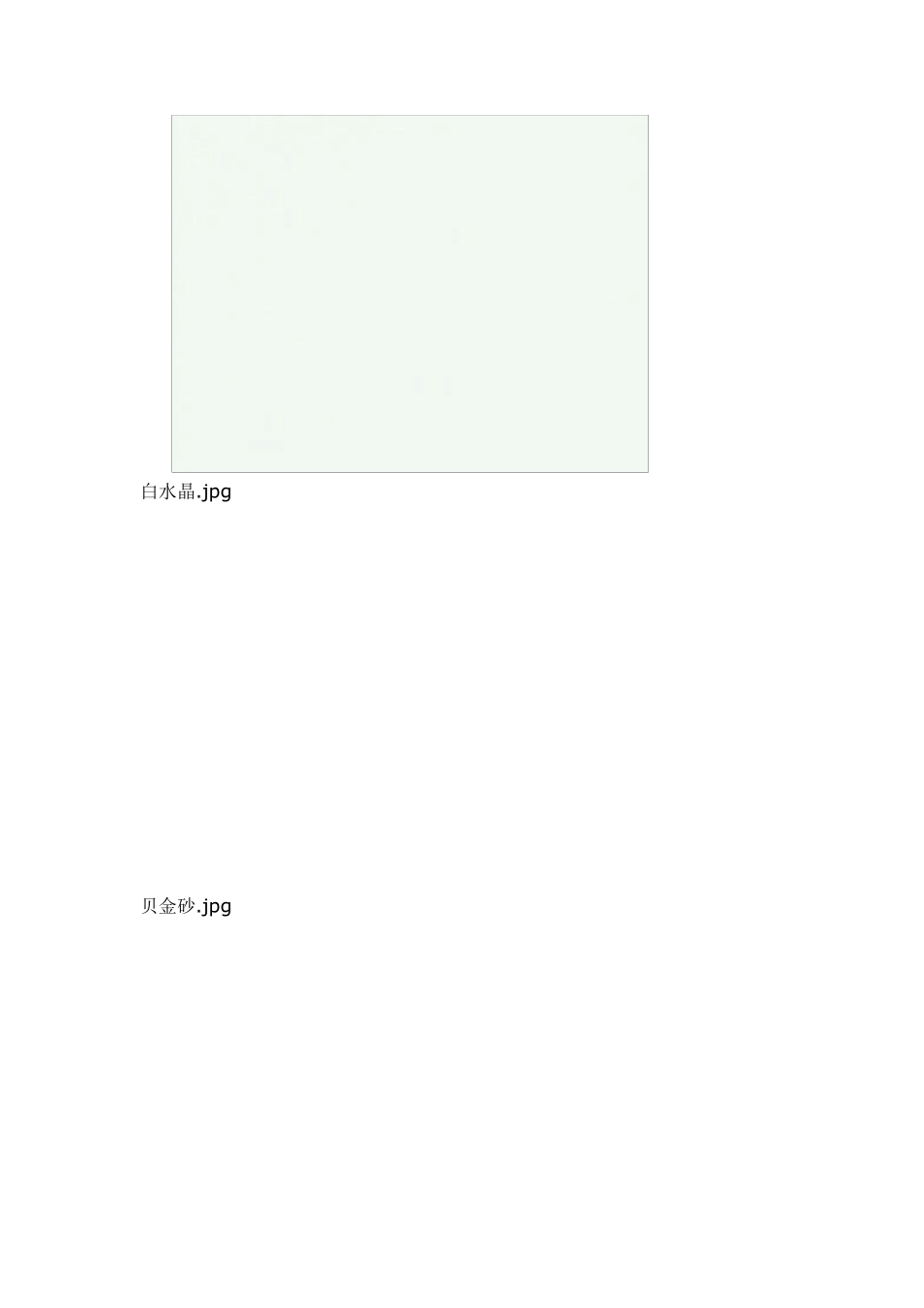 石材大全图片_第3页