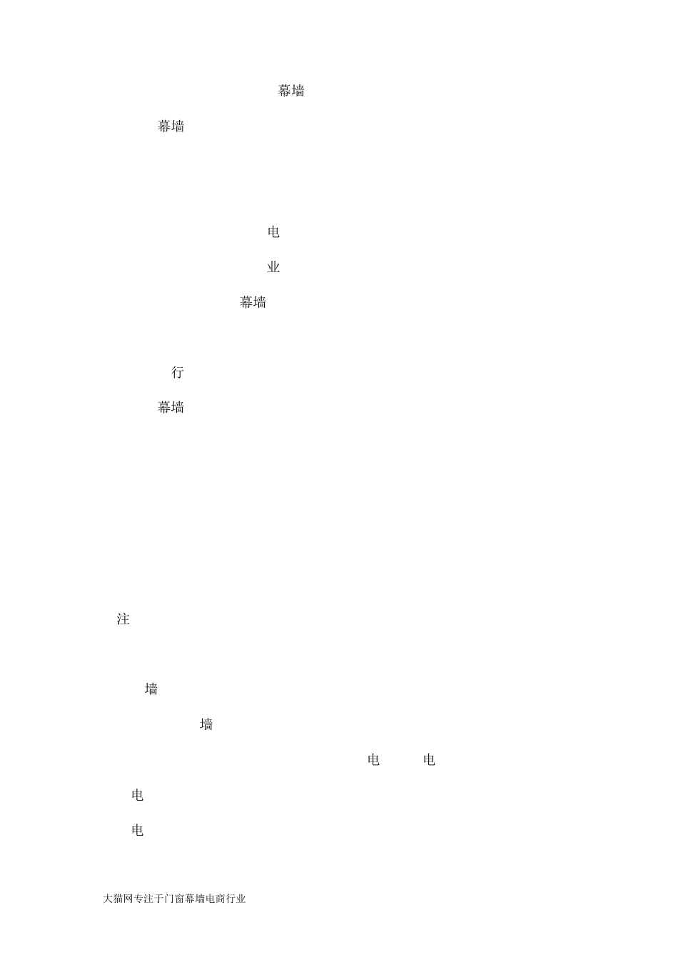 石材幕墙施工工艺流程及规范_第1页