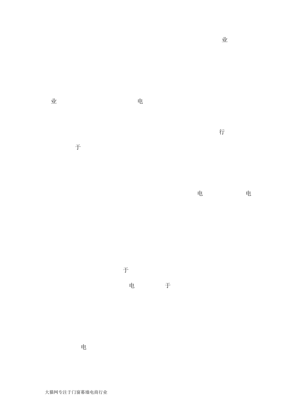 石材幕墙施工工艺流程及规范_第2页