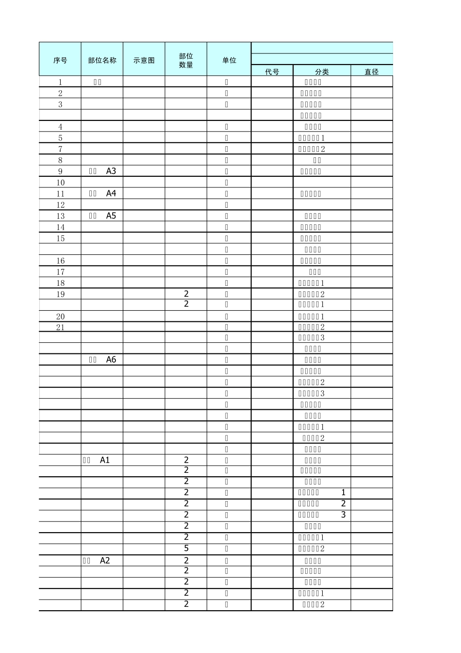 石材幕墙算量模板_第1页