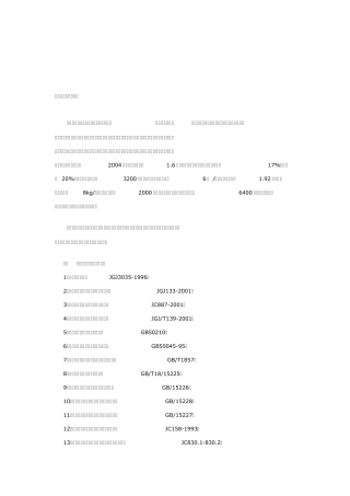石材干挂构件及方法
