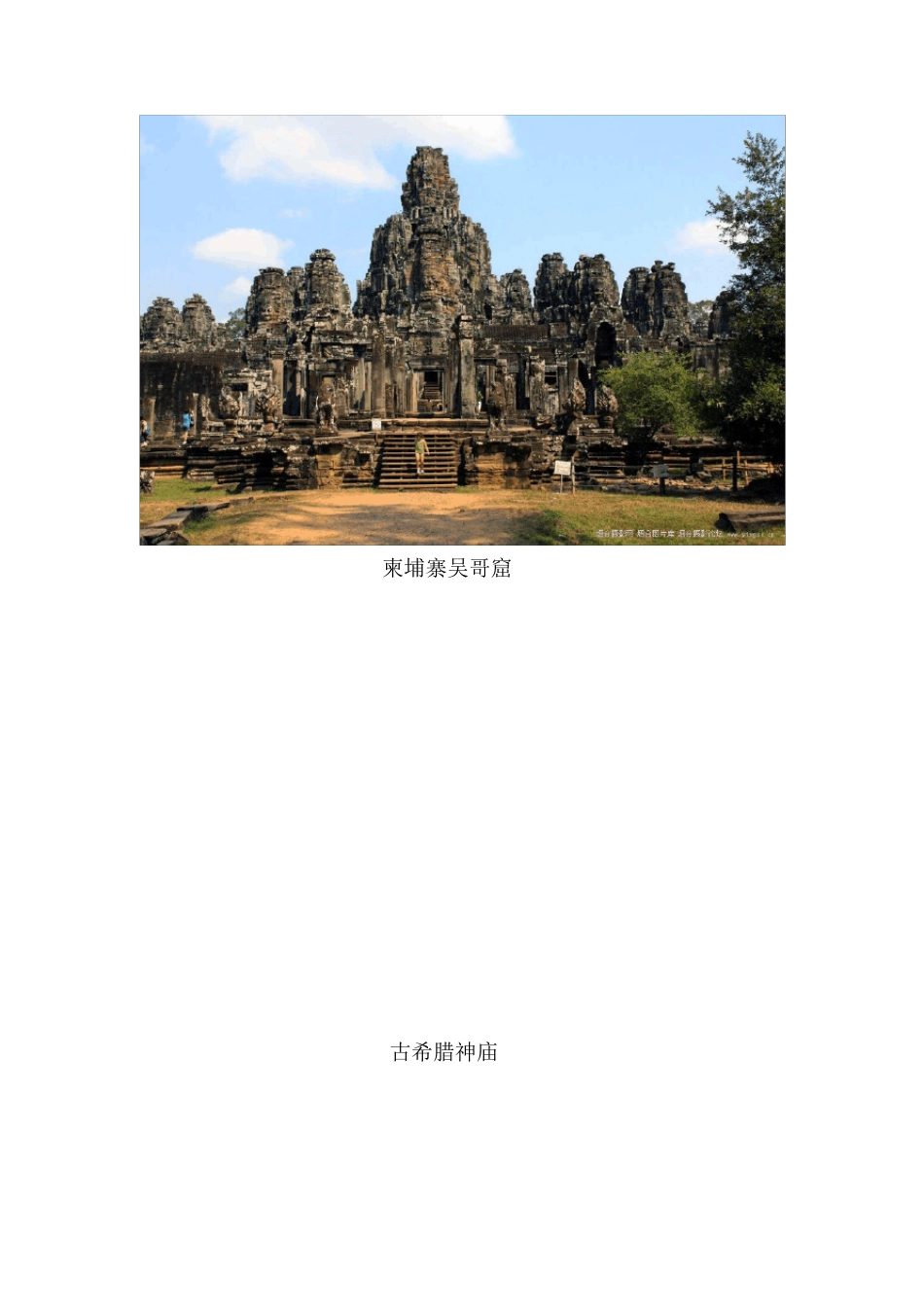 石材的分类以及应用和具体例子的分析_第2页