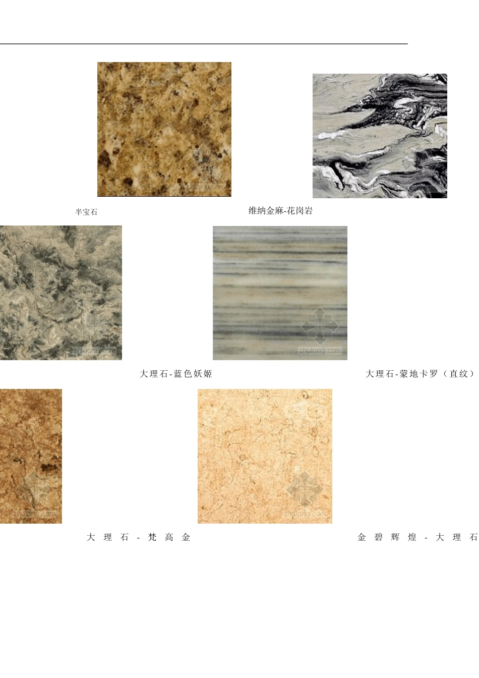 石材配图识别_第1页