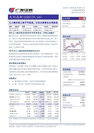 石油加工及炼焦业原油加工业