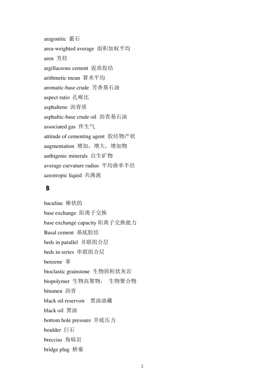 石油化工专业英语单词_第2页