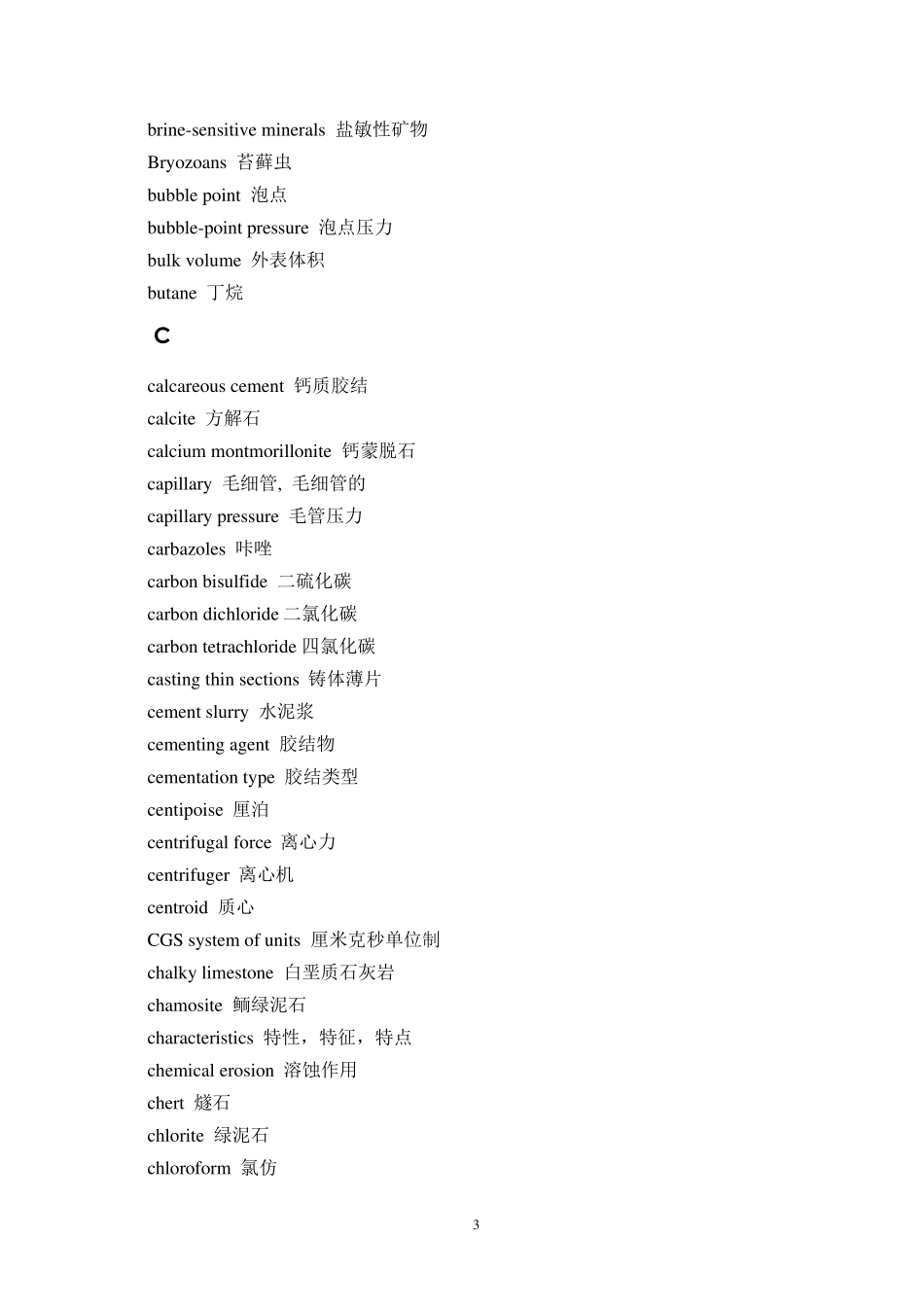 石油化工专业英语单词_第3页