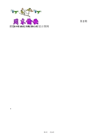 石油化工配管工程设计图例