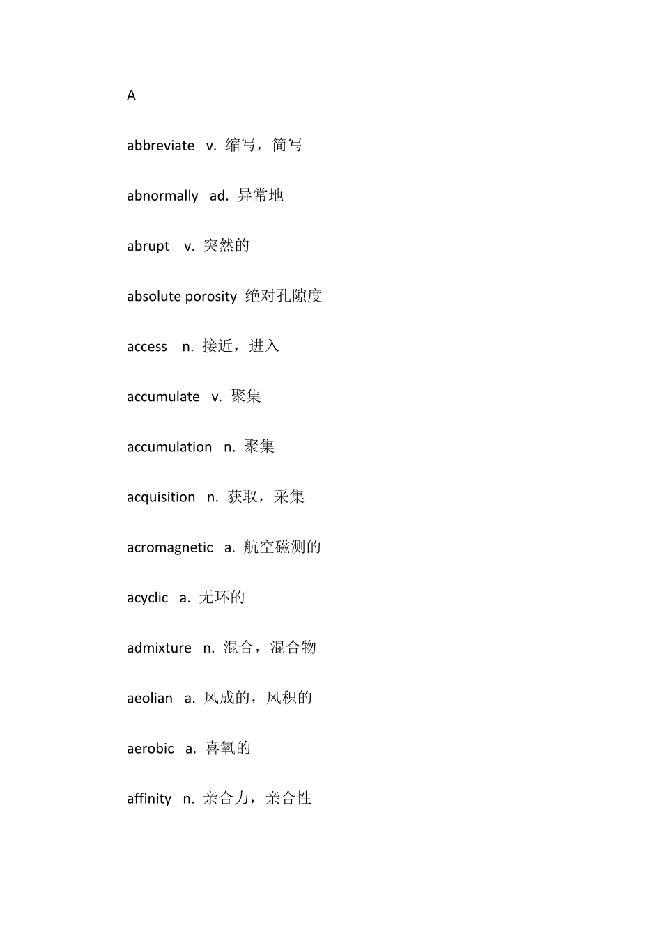 石油地质学常用专业英语词汇_第1页