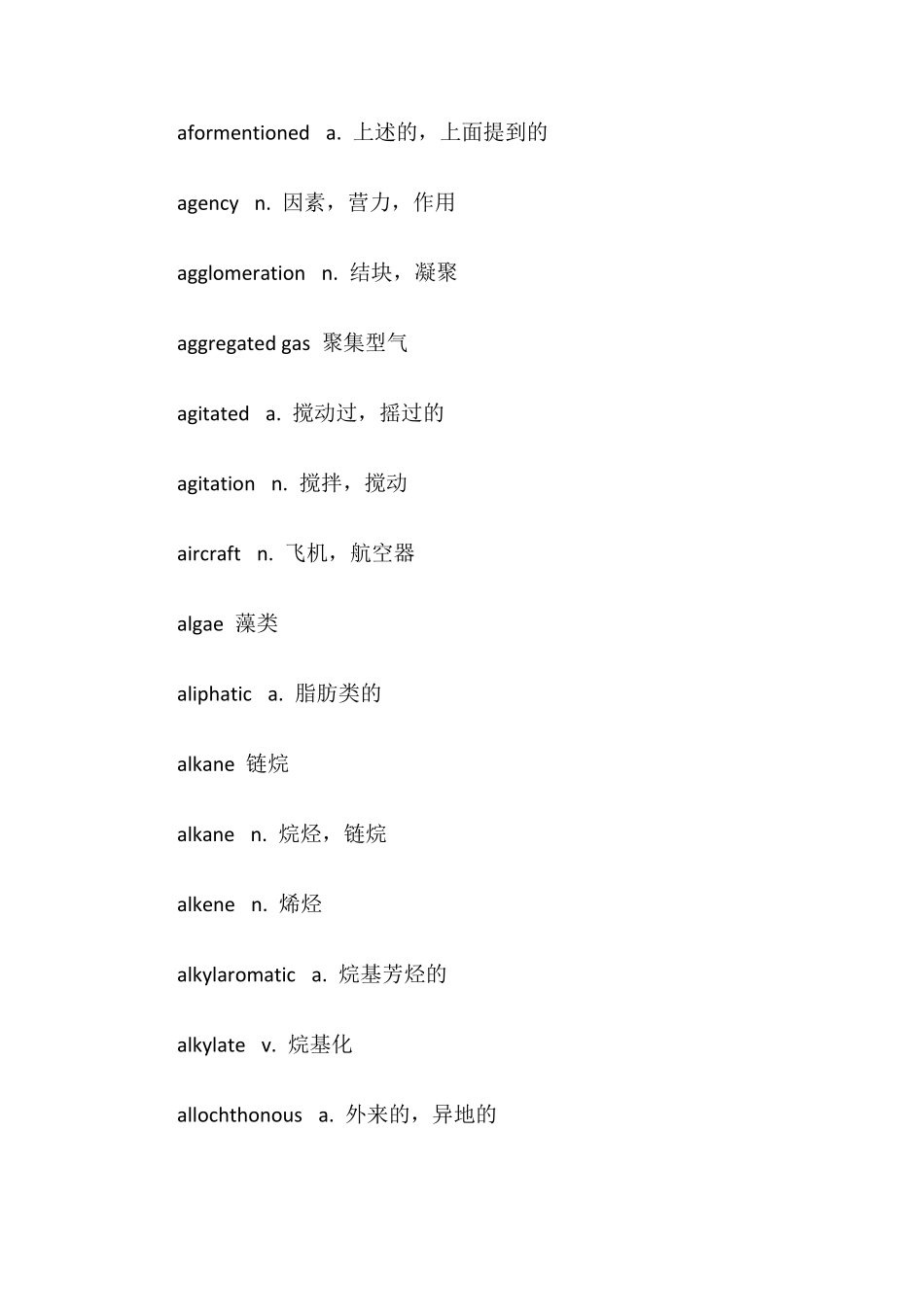 石油地质学常用专业英语词汇_第2页