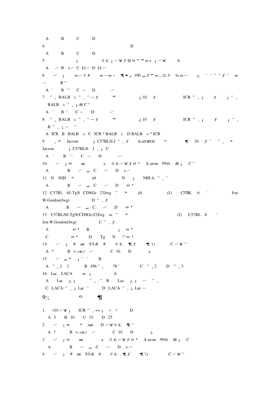石油天然气行业标准目录_第3页