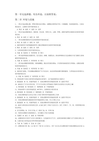 石油天然气行业标准目录