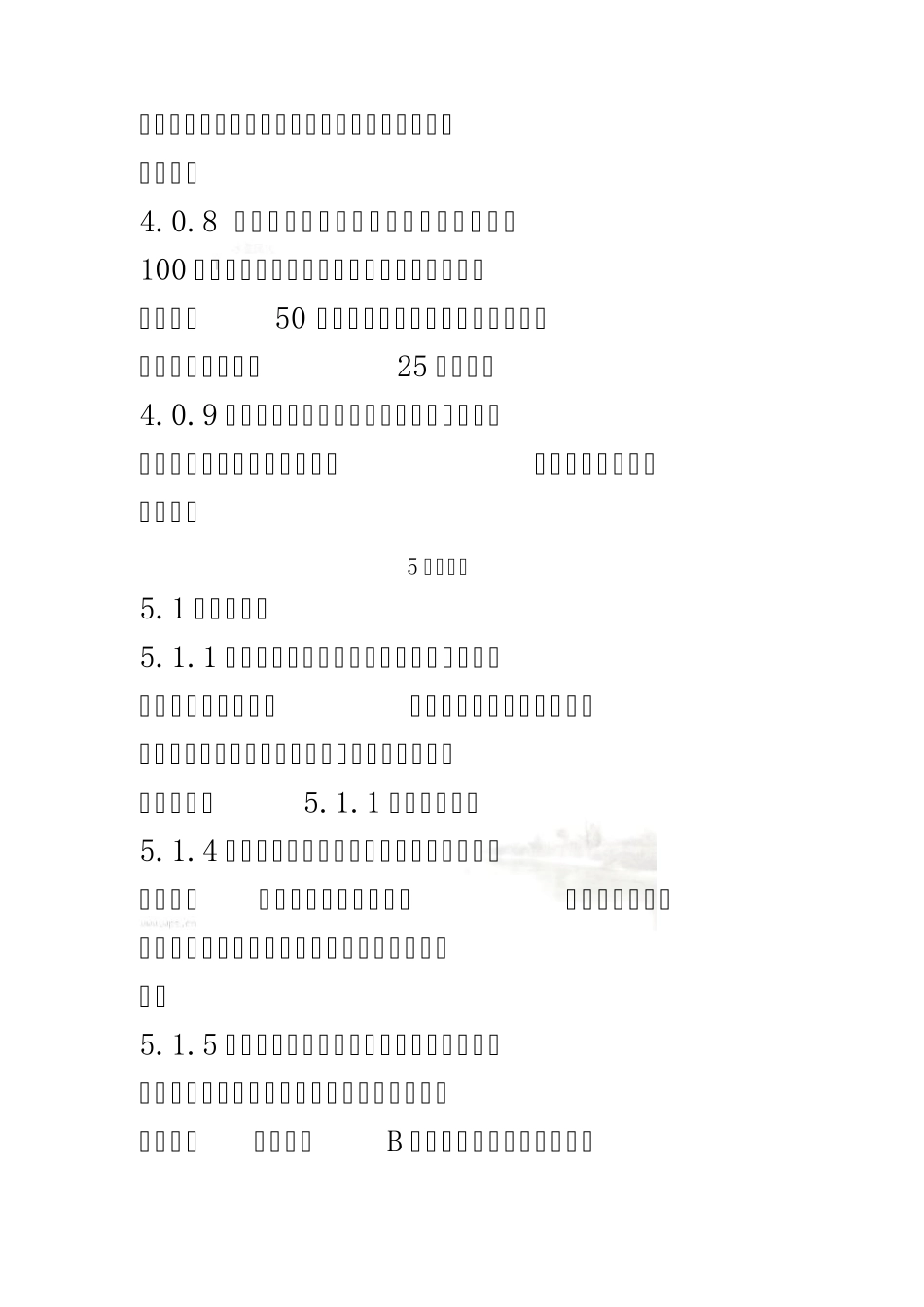 石油库设计规范GB500742014(00002)_第3页