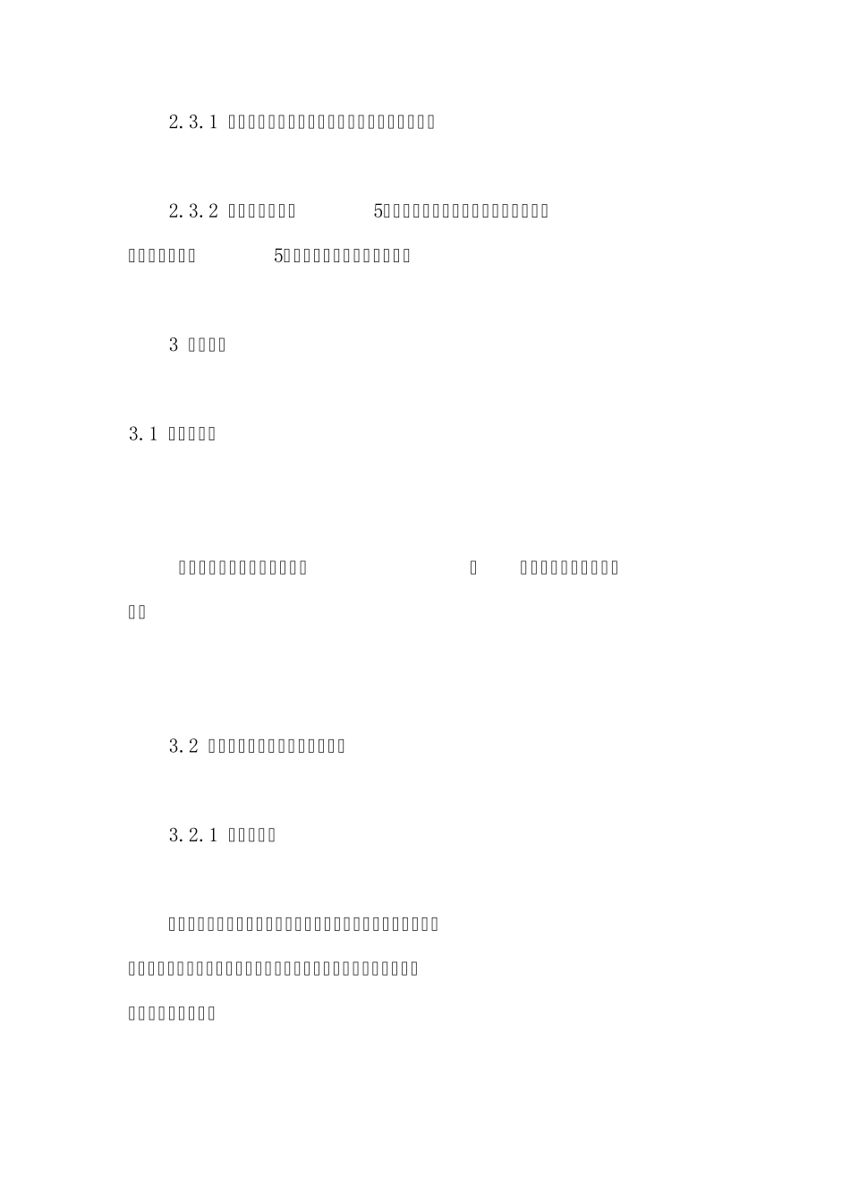 石油沥青防腐技术规范_第2页