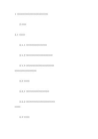 石油沥青防腐技术规范