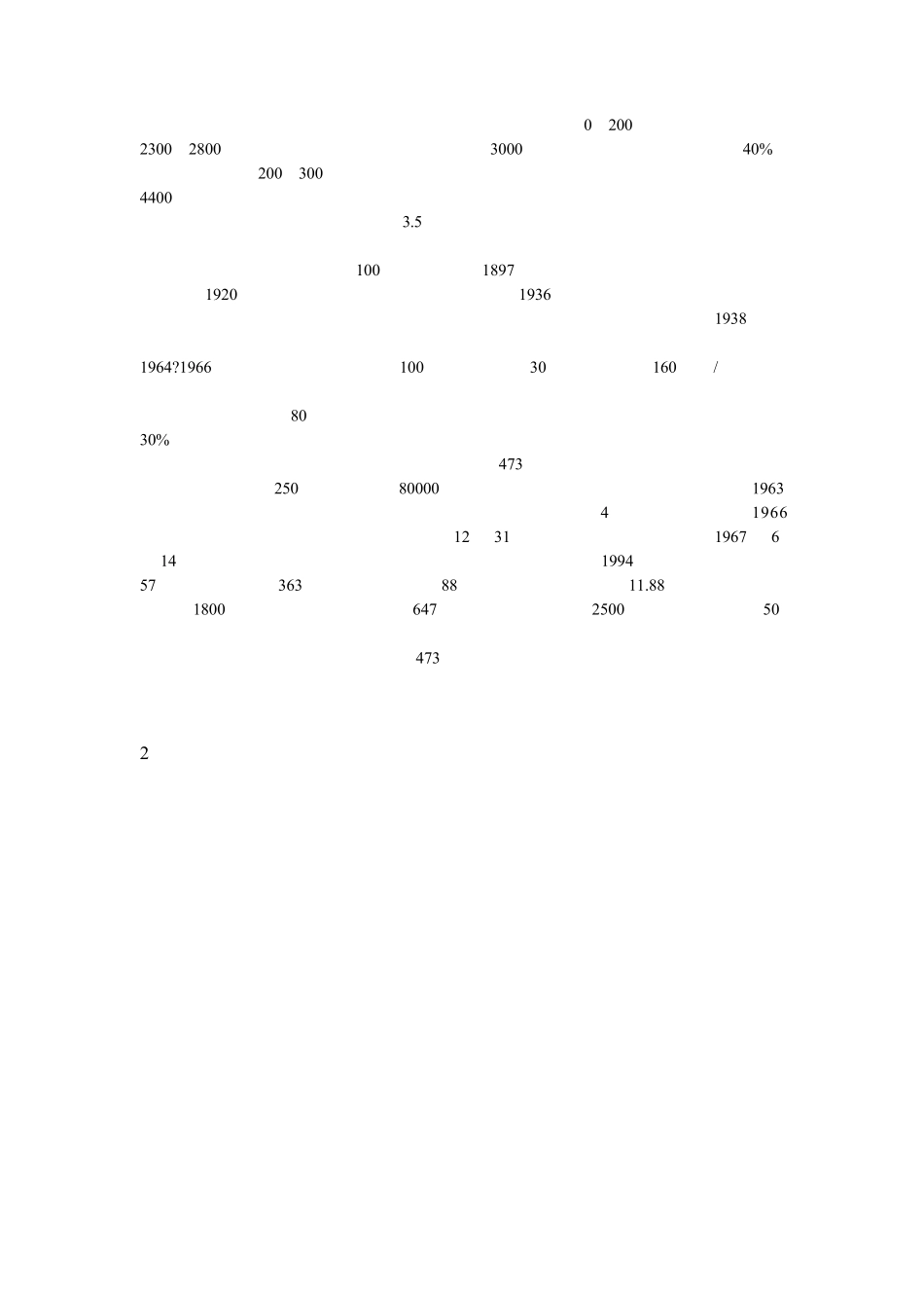 石油科普—石油开采_第2页