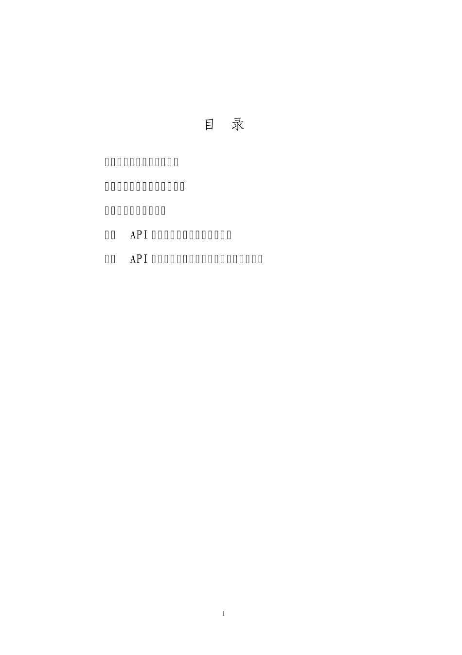 石油管螺纹检测_第2页