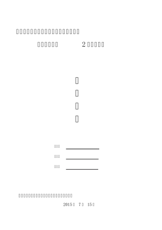 石油管道施工方案