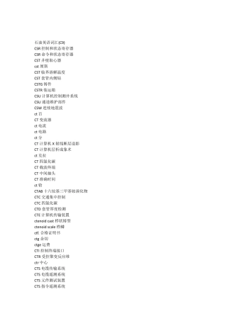 石油英语词汇c9