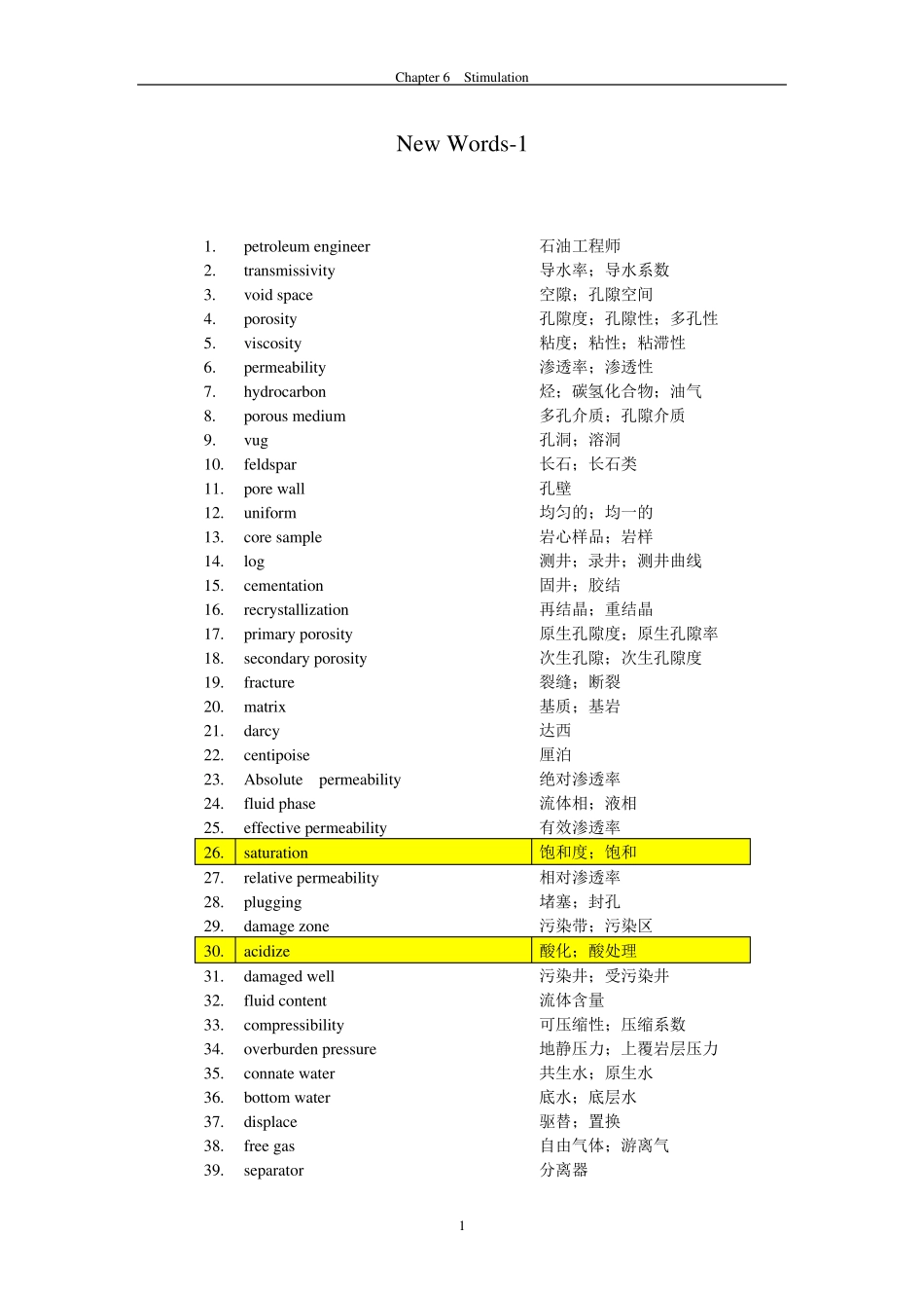 石油行业常用英语词汇_第1页