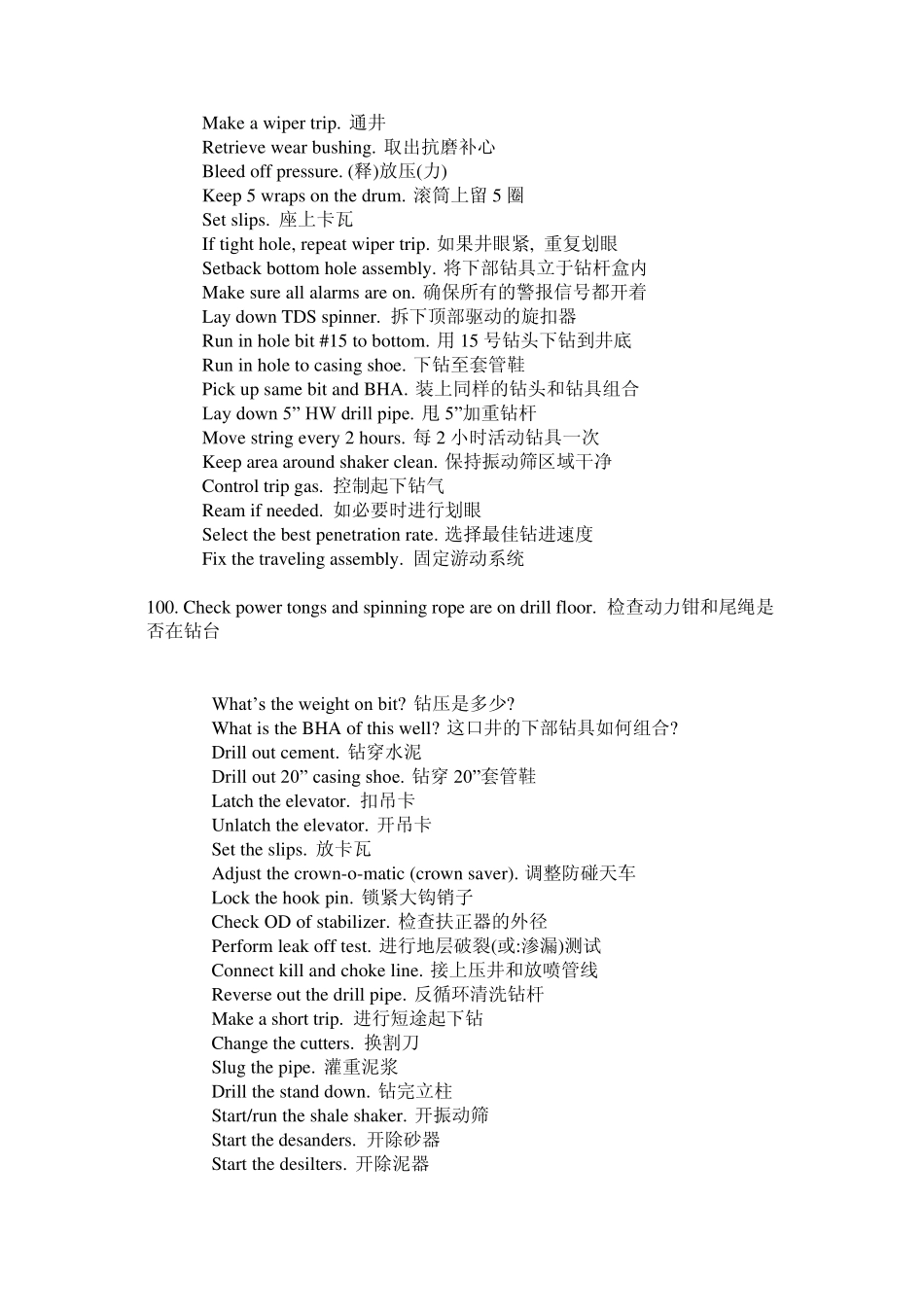 石油钻井英语(非常好)_第3页