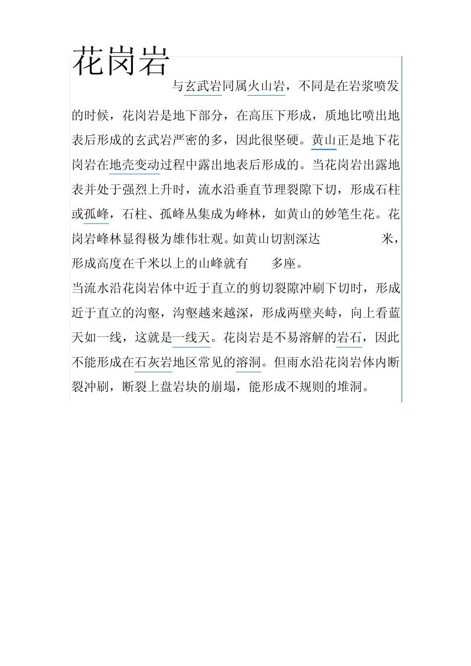 石盐是氯化钠的矿物_第3页