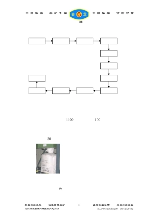 石英坩埚制造工艺简介