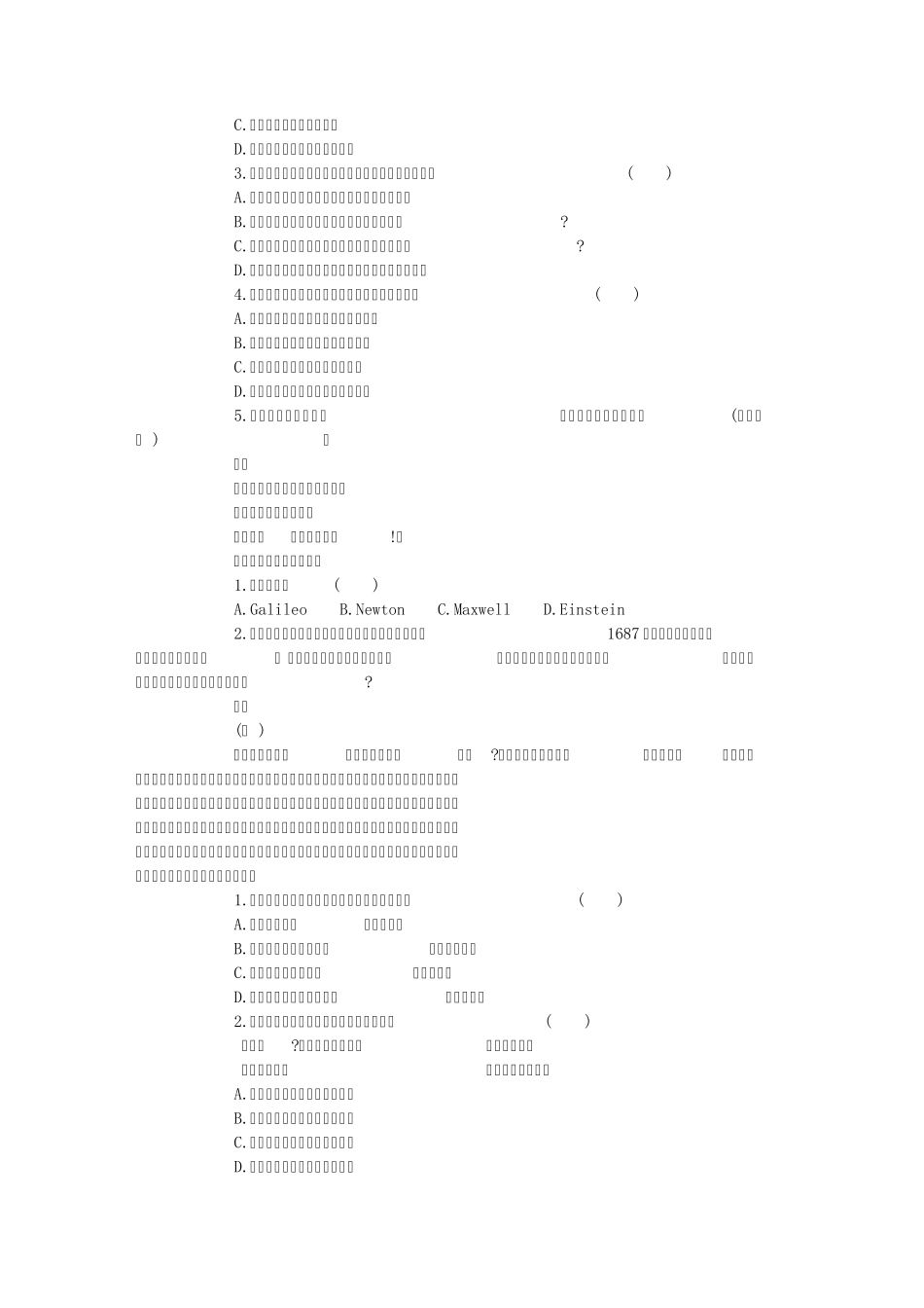 石钟山记》练习_第2页