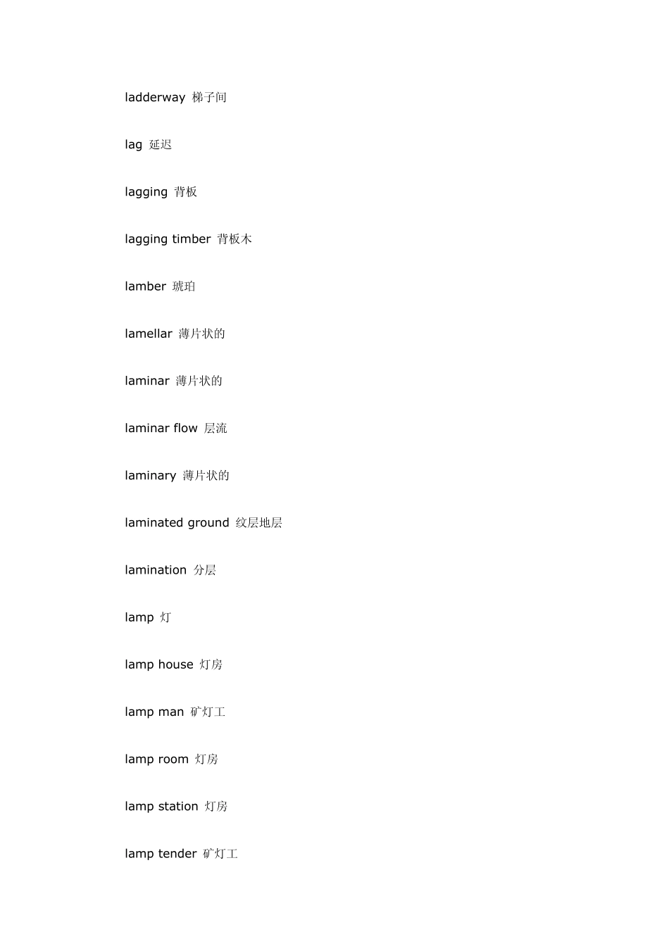 矿业工程专业词汇L_第2页