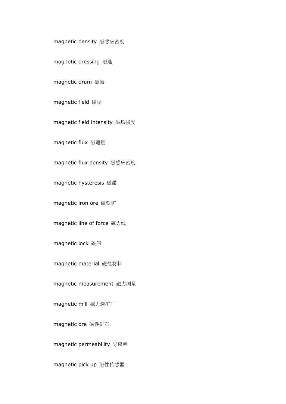 矿业工程专业词汇M_第3页