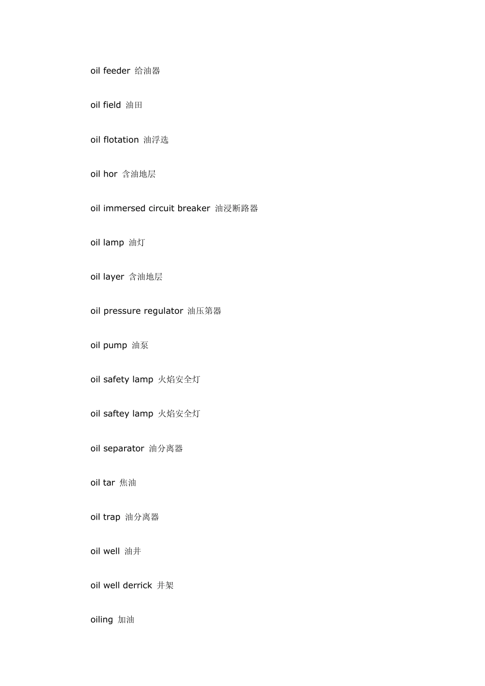 矿业工程专业词汇O_第3页