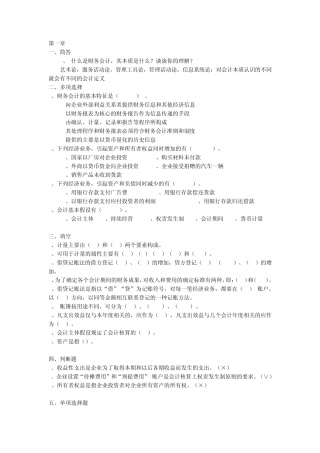 矿业权评估师试题库