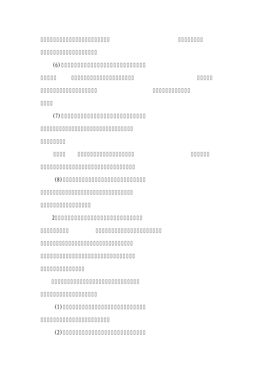 矿井“三量”计算_第3页