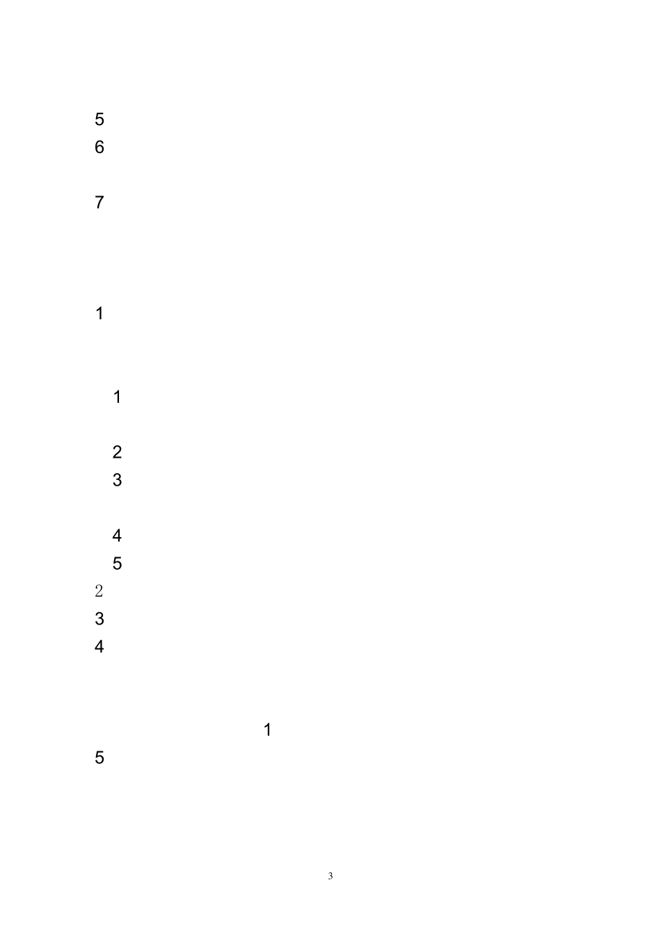 矿井供电系统图等绘制要求_第3页