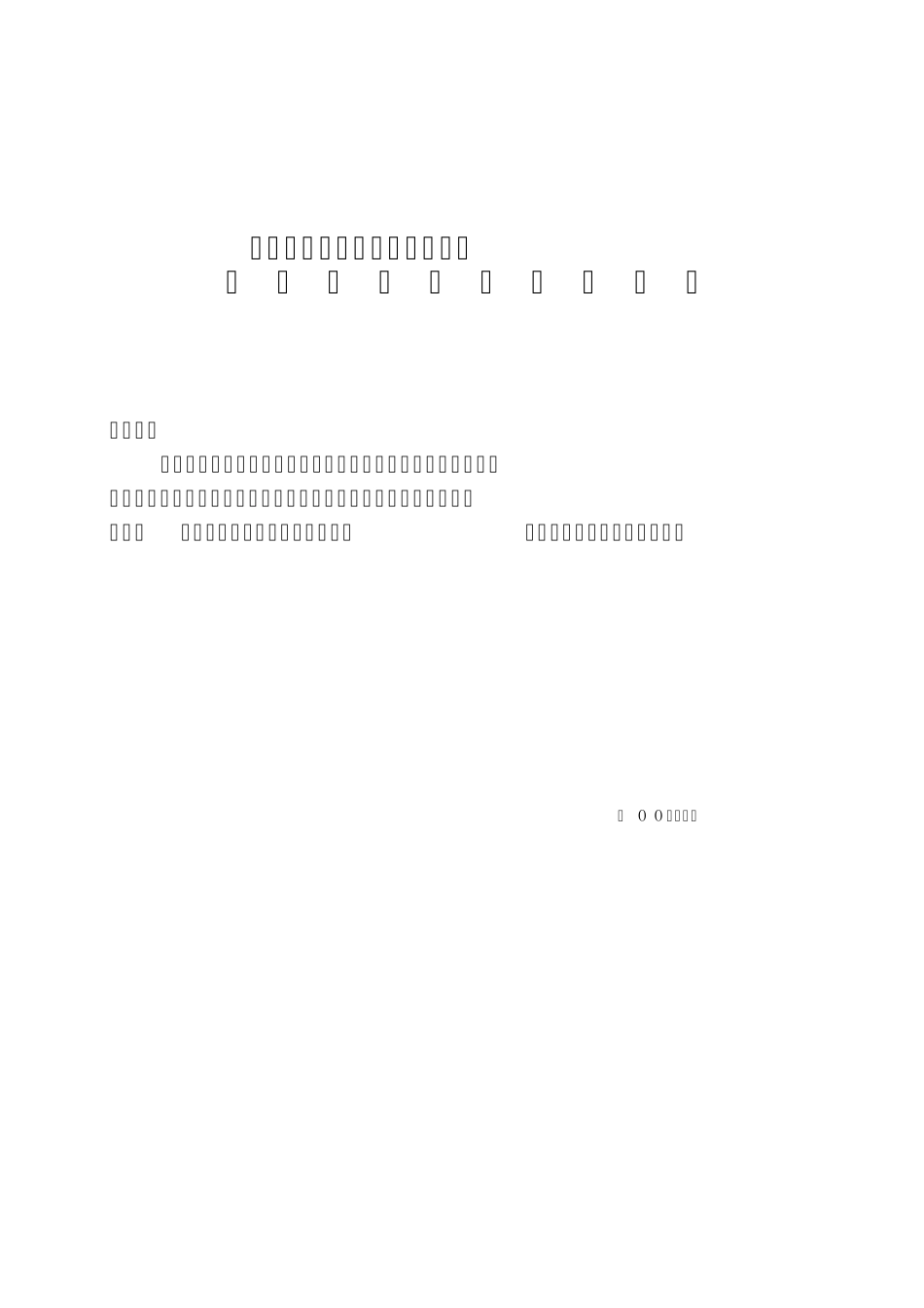 矿井巷道检查维护管理规定_第1页