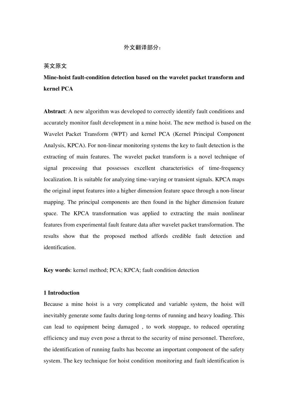 矿井提升机外文翻译_第1页