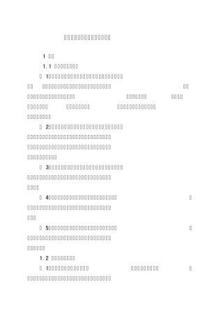 矿井水灾事故应急救援演练方案