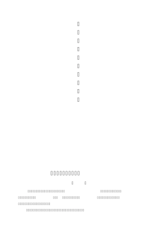 矿井测量专业技术规范