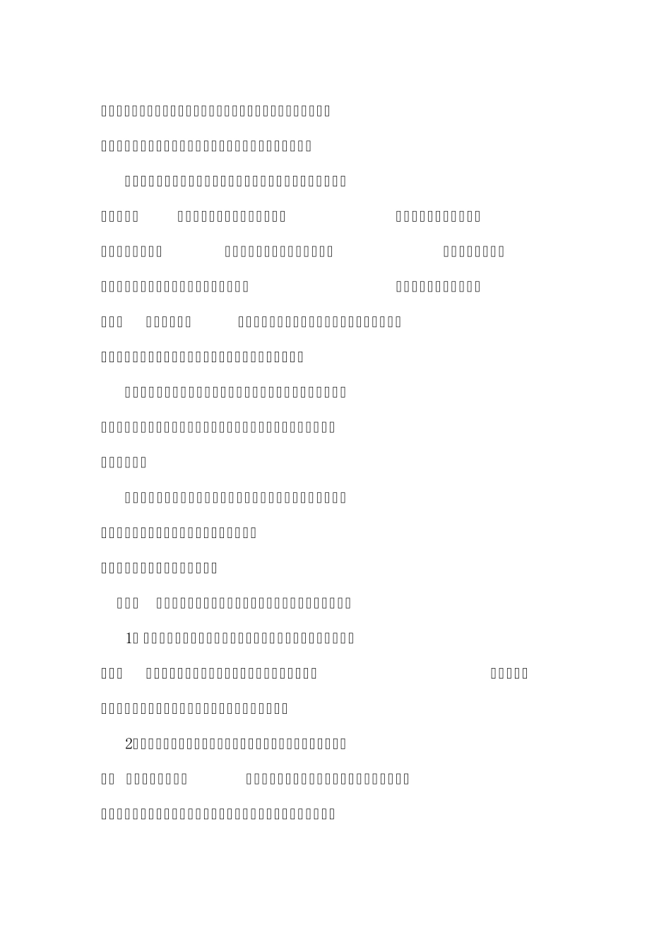 矿井防治自燃发火管理规定及措施_第3页