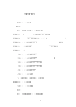 矿山应急演习目的与要求