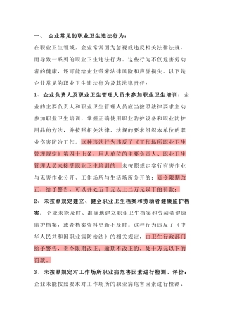 职业卫生防护用品的管理要求和发放原则