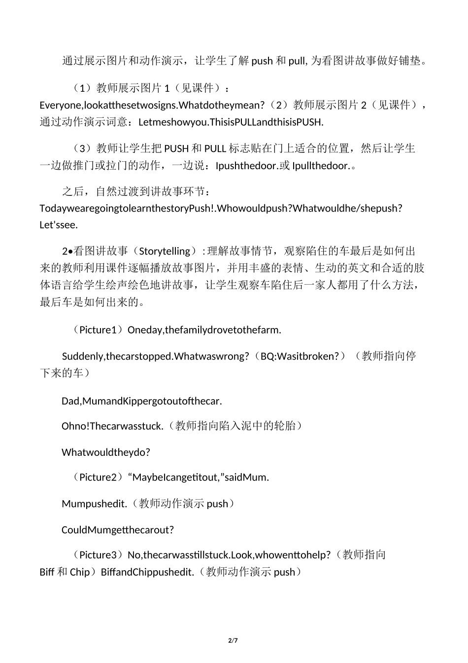 《典范英语》(1a-L18)教学参考_第2页