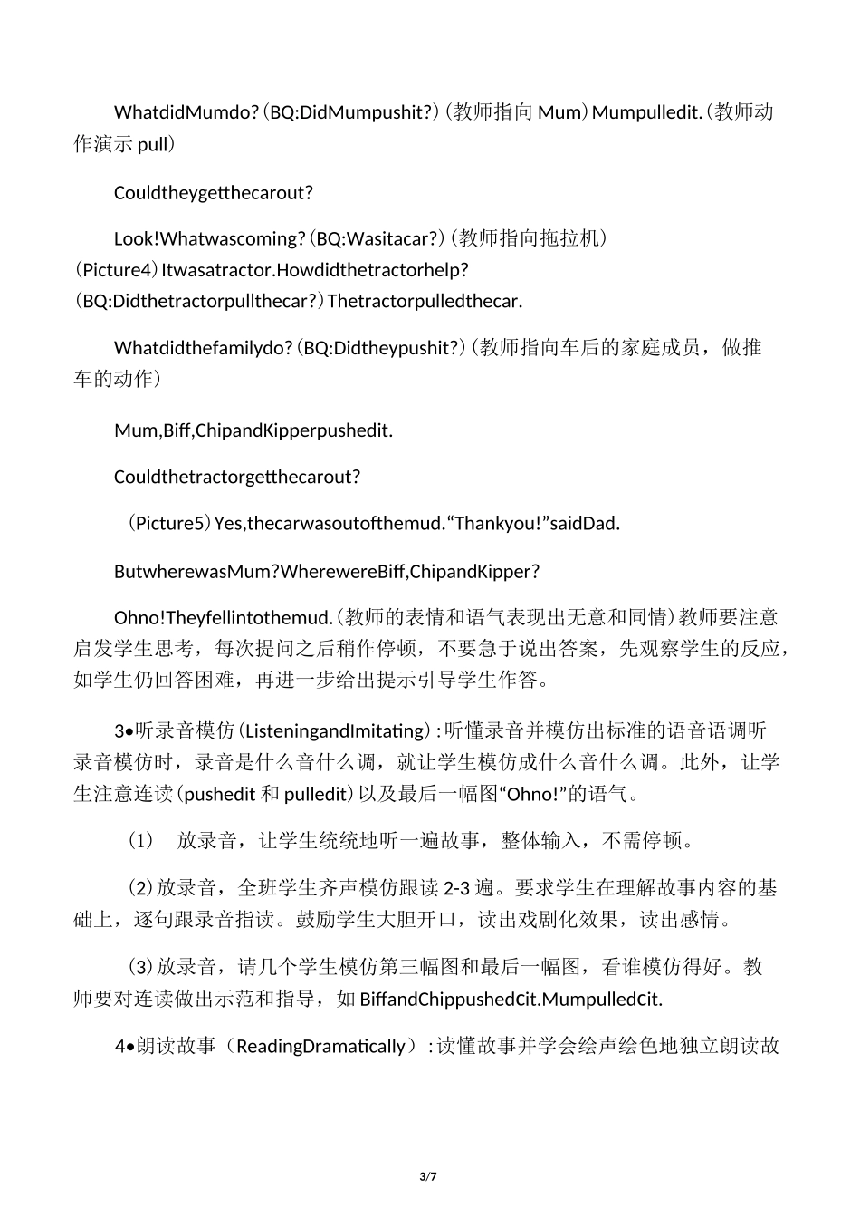 《典范英语》(1a-L18)教学参考_第3页