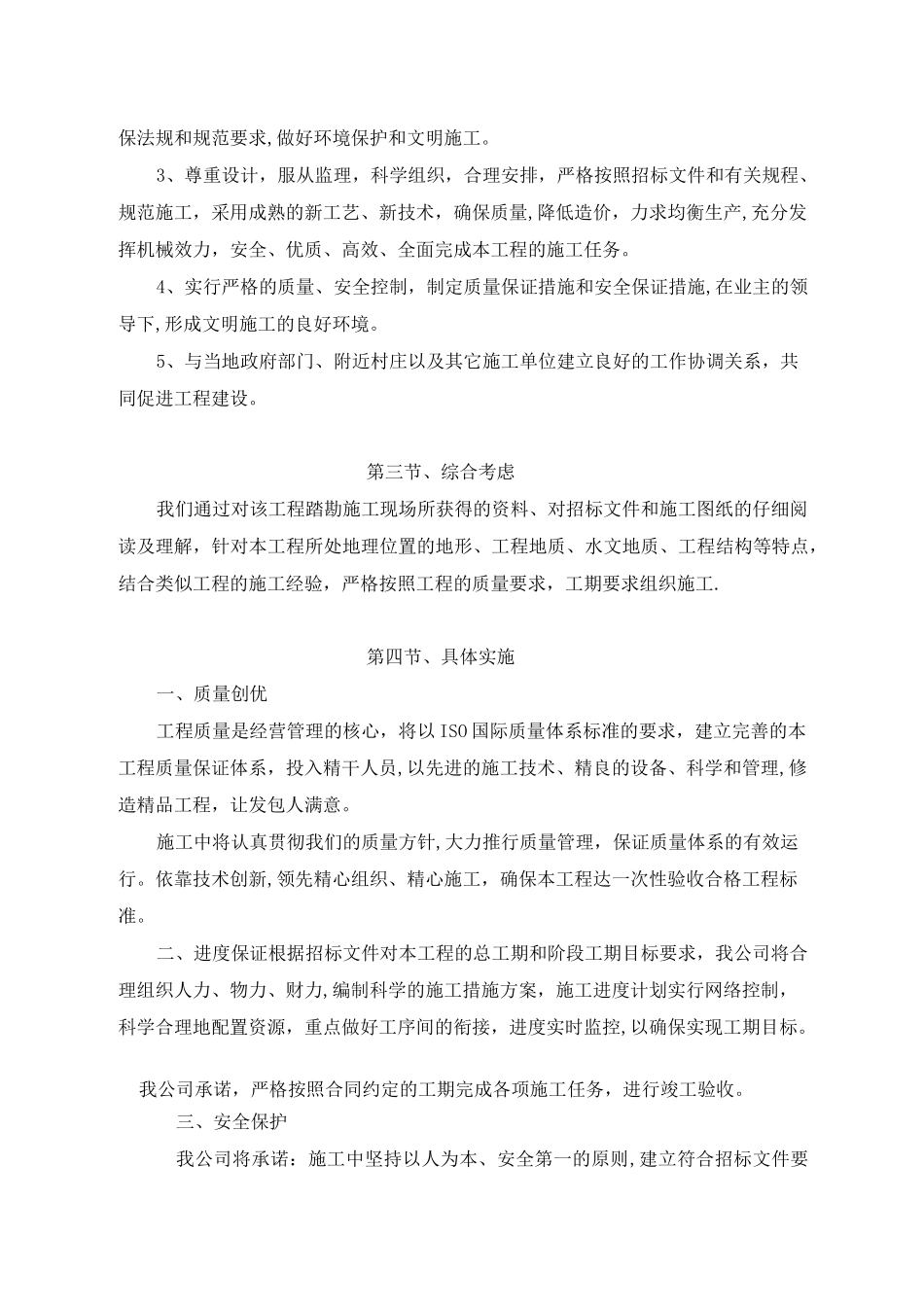 1内容完整性和编制水平_第2页