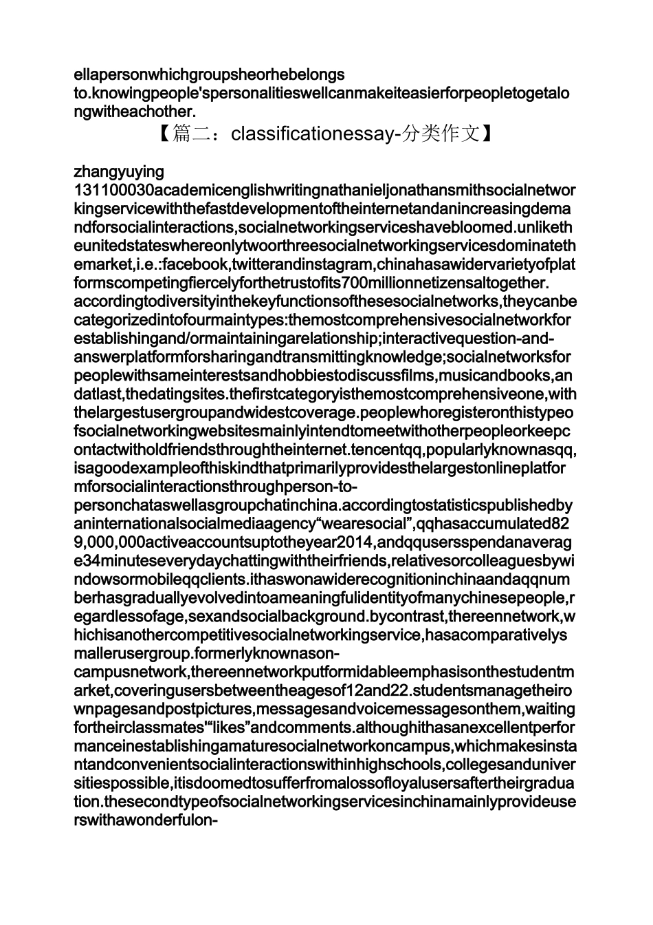 话题作文之英语作文classification的话题_第2页