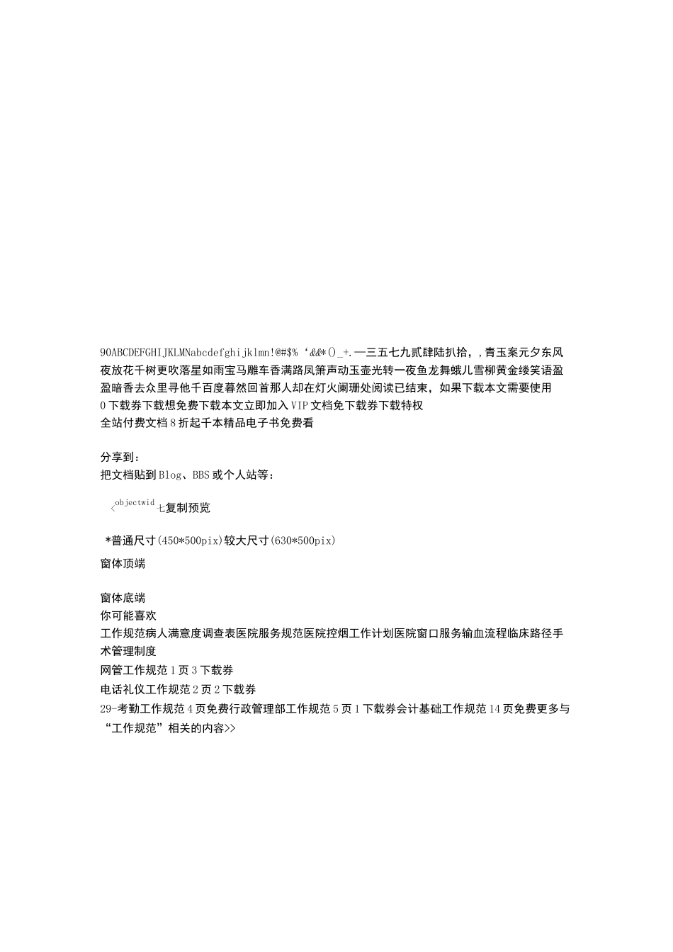 首诊负责制及流程_第3页