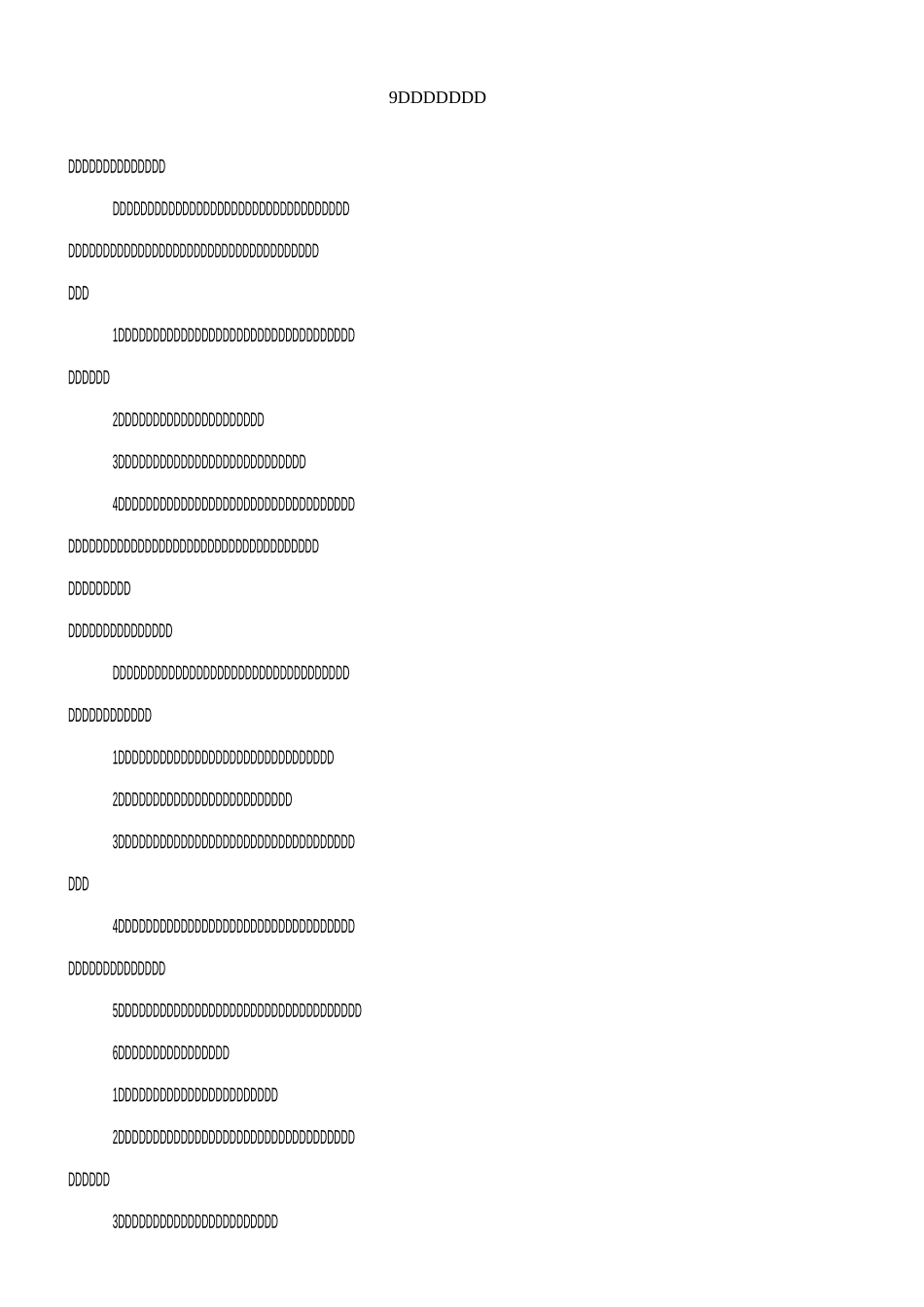 、施工机械投入_第1页