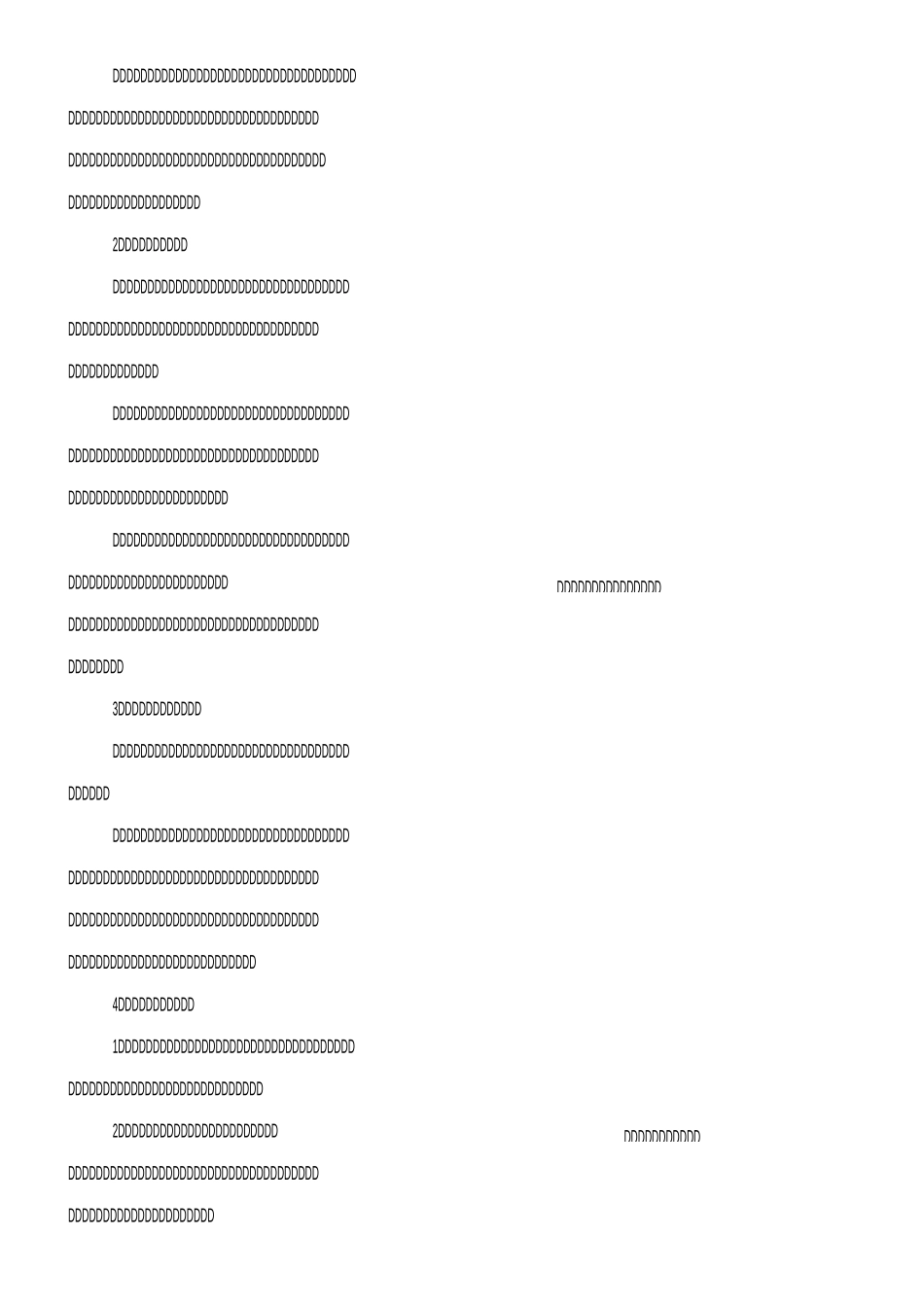 、施工机械投入_第3页