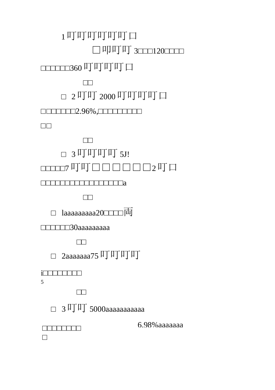 只列式,不计算_第1页